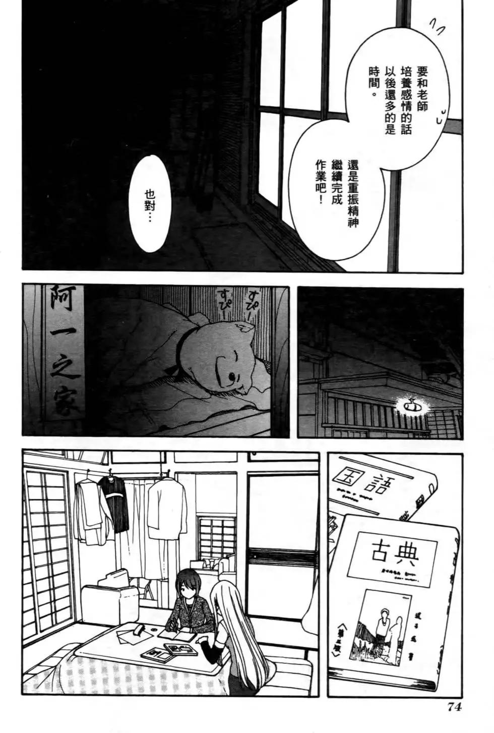 家庭嬌師 - 第01卷(2/4) - 3