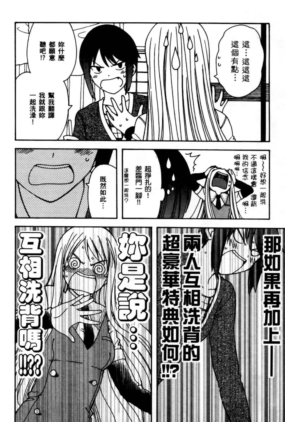 家庭嬌師 - 第01卷(2/4) - 7