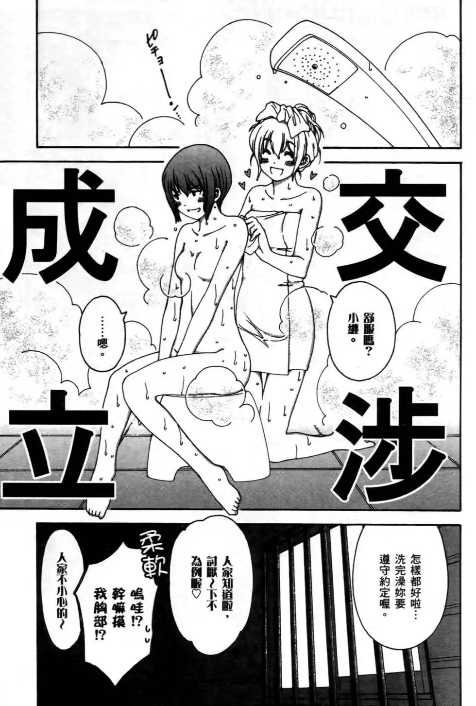 家庭嬌師 - 第01卷(2/4) - 8