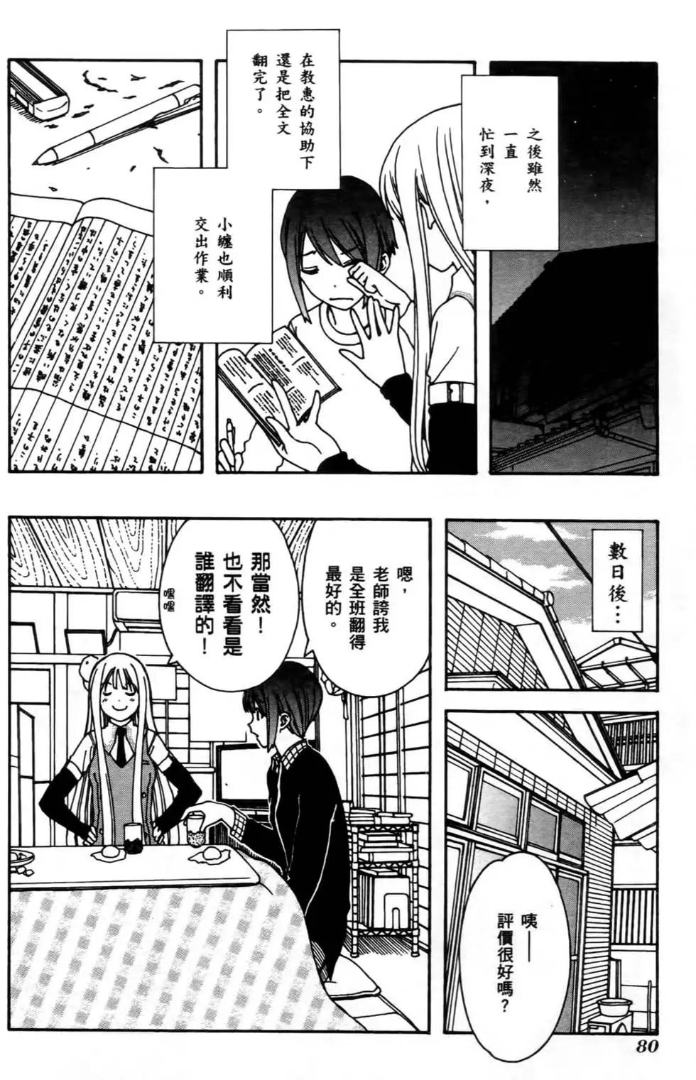 家庭嬌師 - 第01卷(2/4) - 1