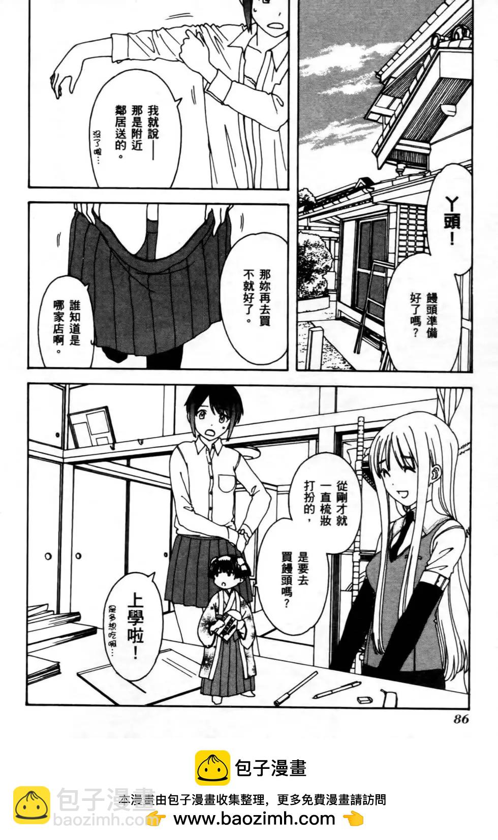 家庭嬌師 - 第01卷(2/4) - 7