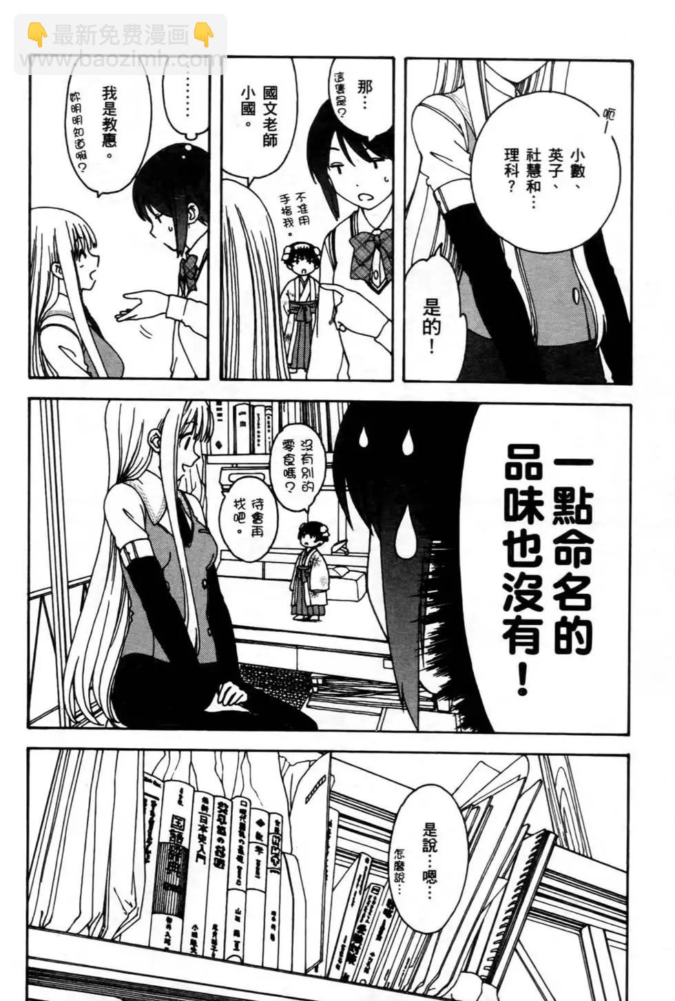 家庭嬌師 - 第01卷(2/4) - 1