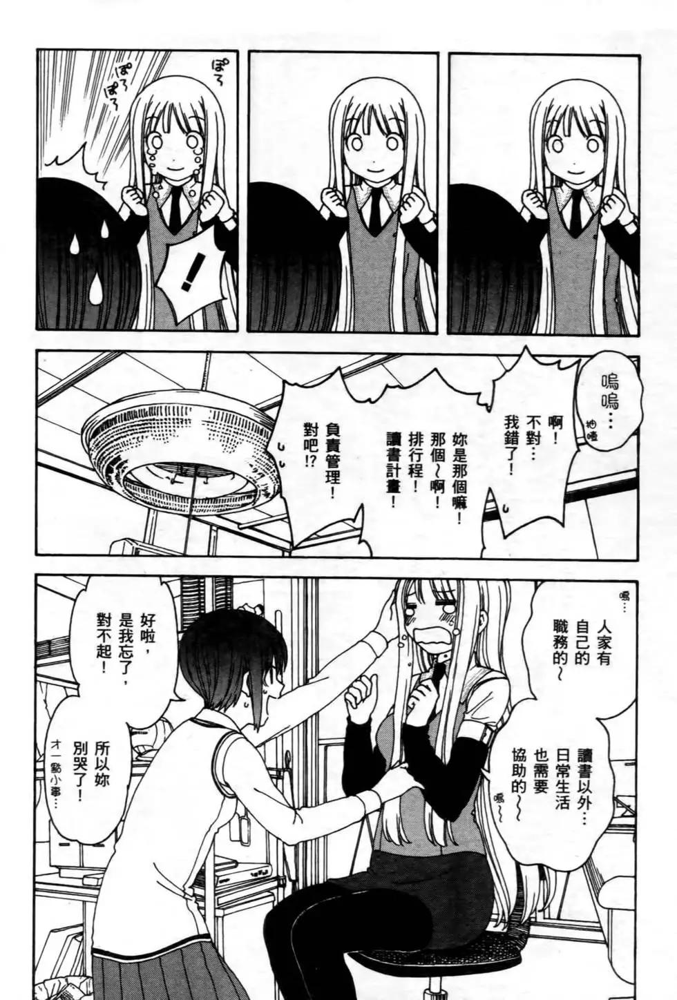 家庭嬌師 - 第01卷(2/4) - 3