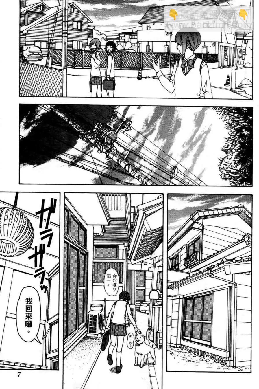家庭嬌師 - 第01卷(1/4) - 1