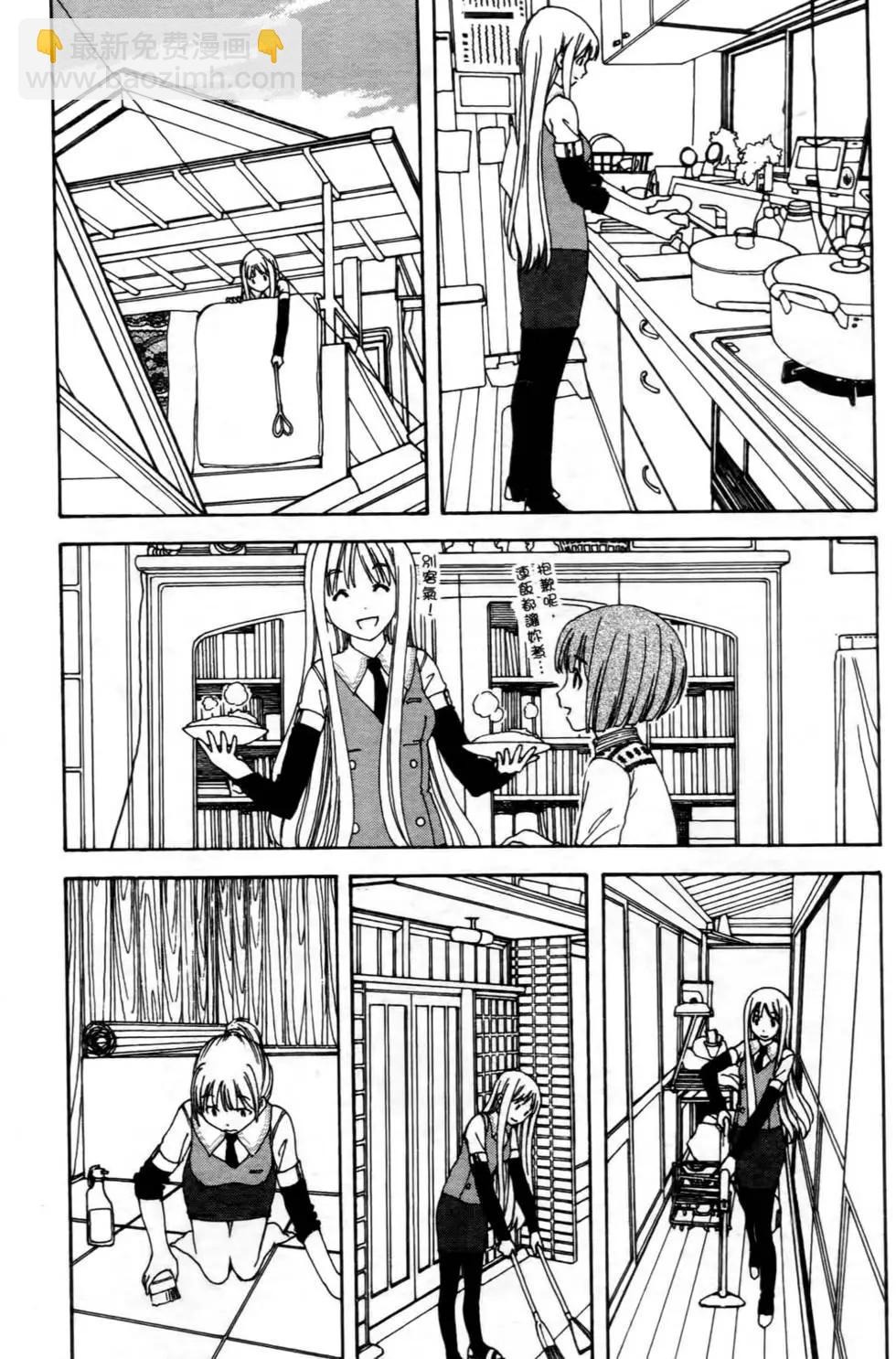 家庭嬌師 - 第01卷(2/4) - 8