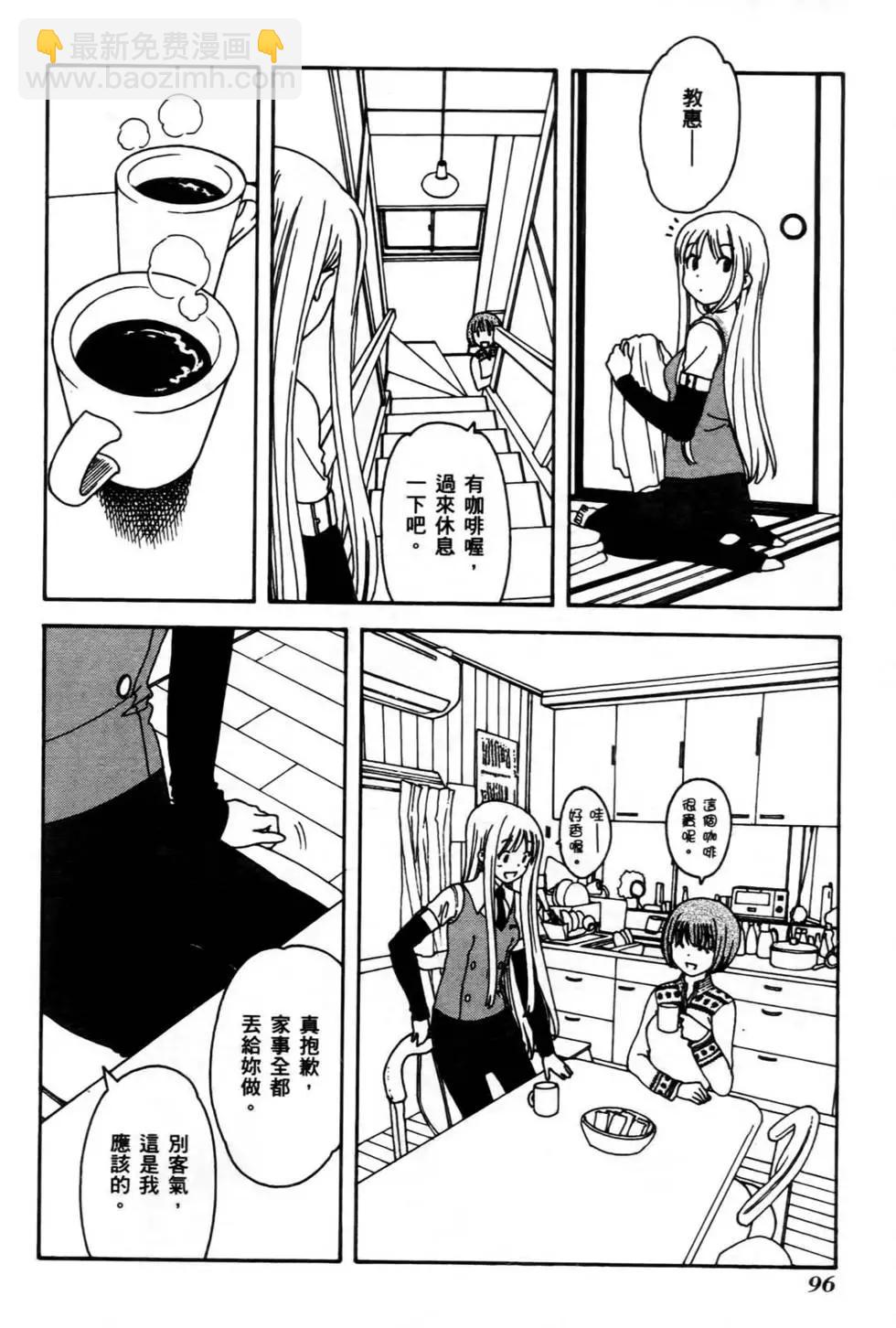 家庭嬌師 - 第01卷(2/4) - 1