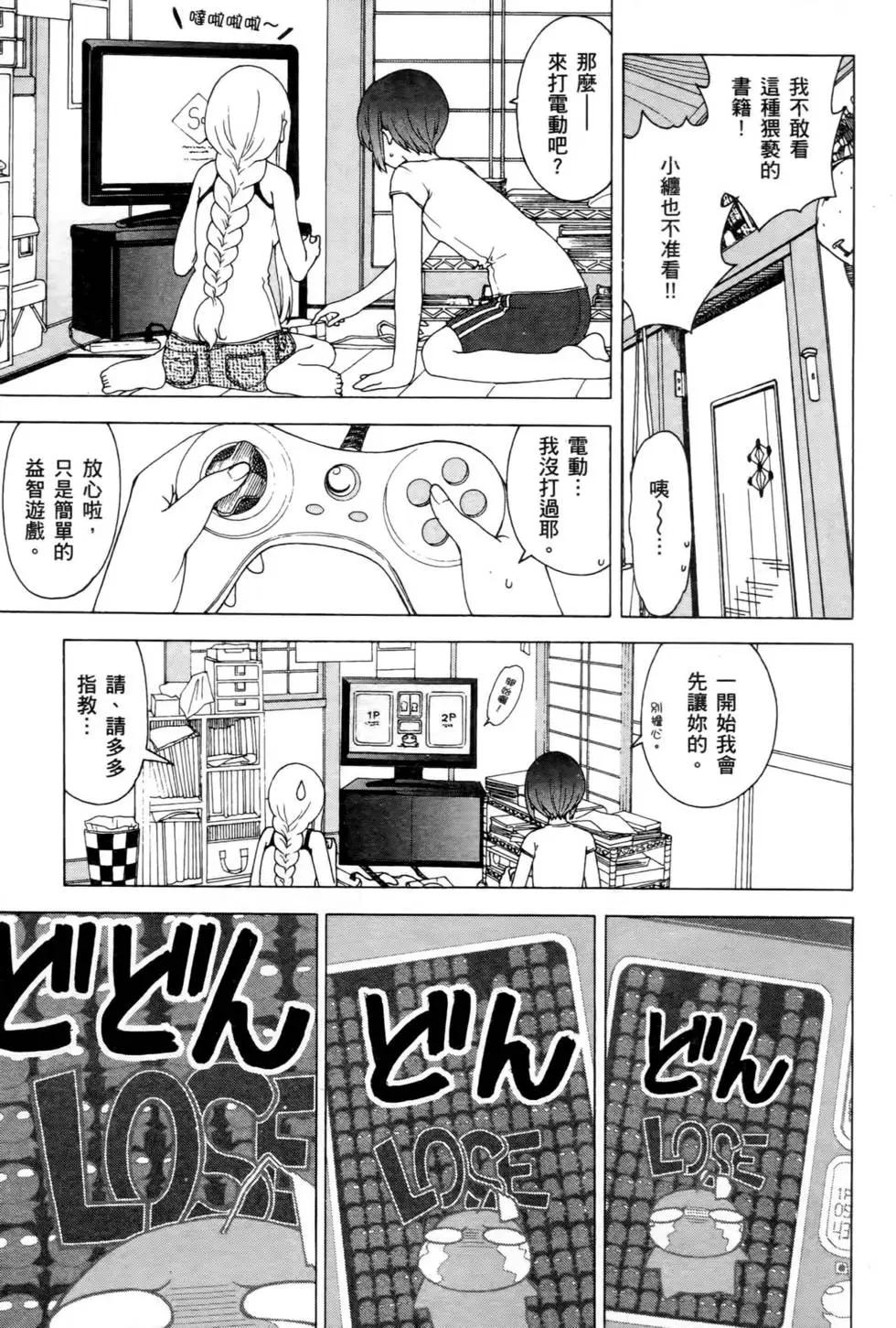 家庭嬌師 - 第03卷(3/4) - 8