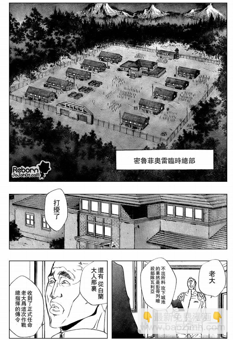 家庭教師 - 第220話 - 1