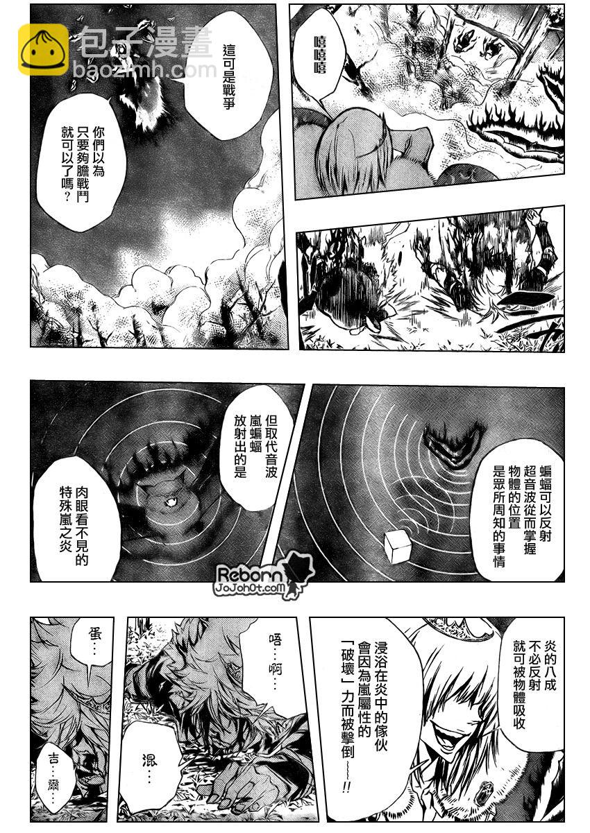 家庭教師 - 第223話 - 1