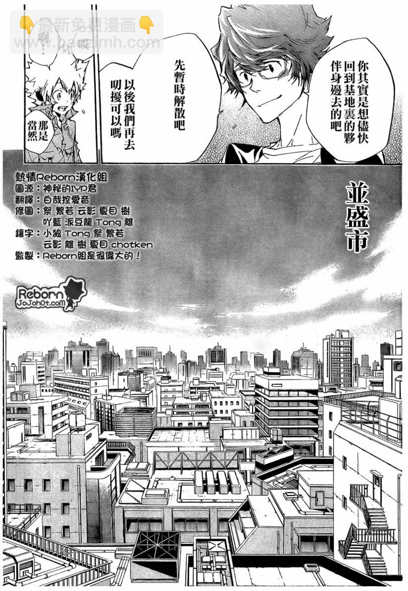 家庭教師 - 第229話 - 1