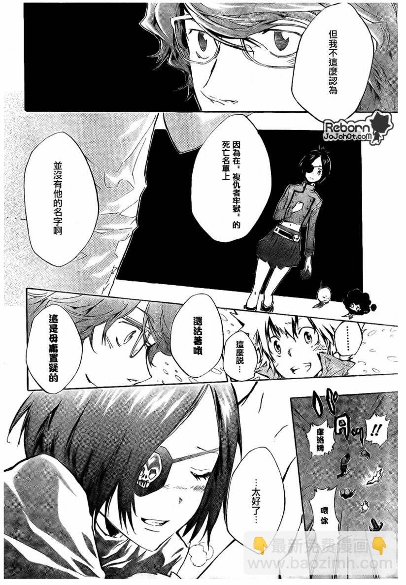 家庭教師 - 第229話 - 1