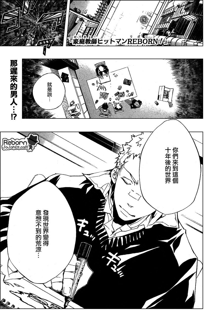 家庭教師 - 第230話 - 1