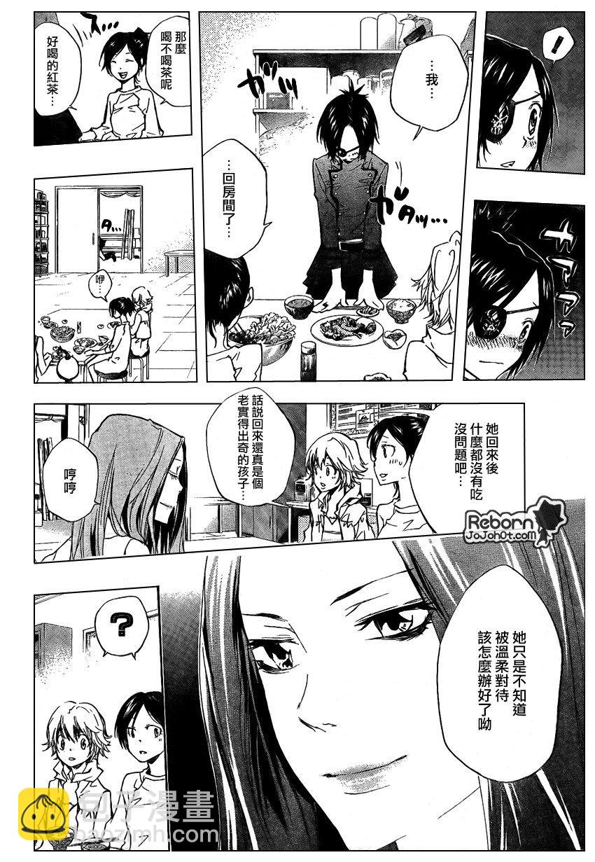 家庭教師 - 第230話 - 4