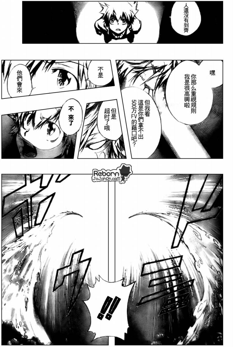 家庭教師 - 第240話 - 2