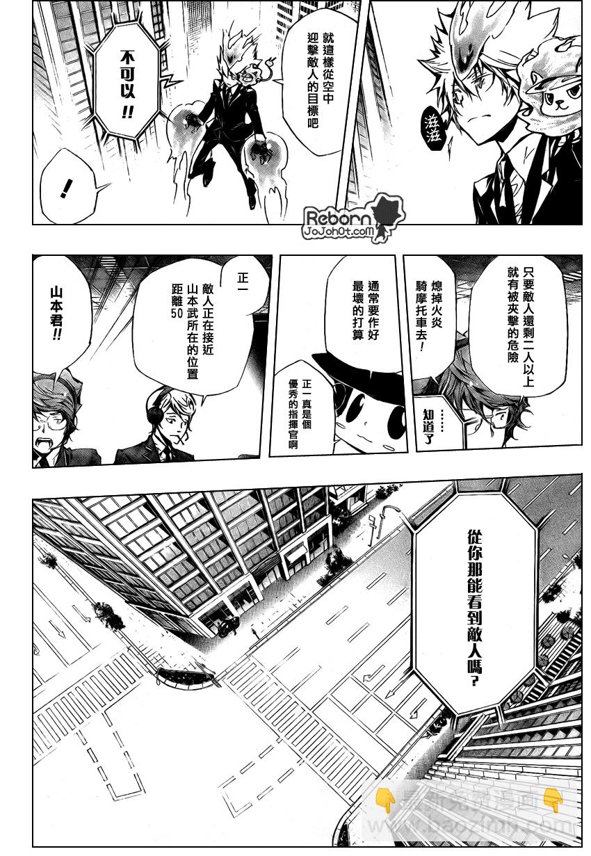 家庭教師 - 第245話 - 2