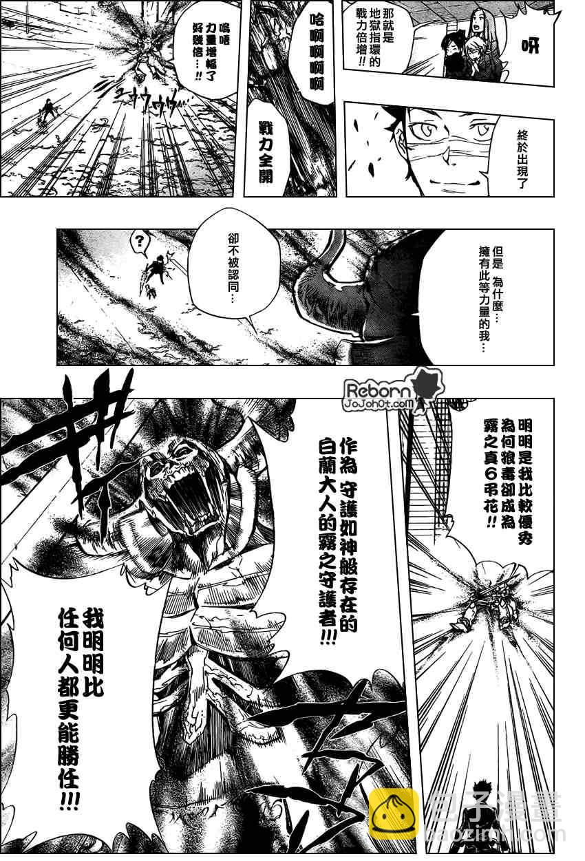 家庭教師 - 第247話 - 1