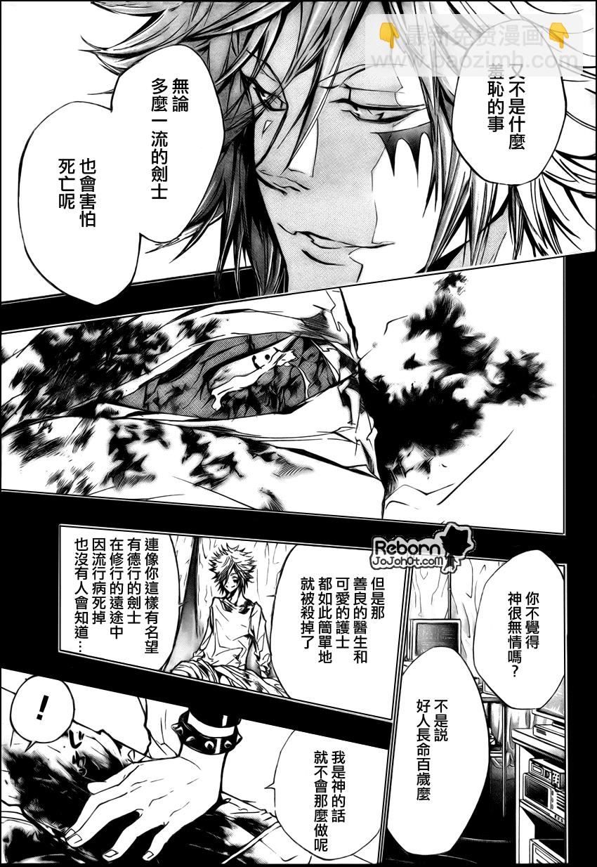 家庭教師 - 第248話 - 1