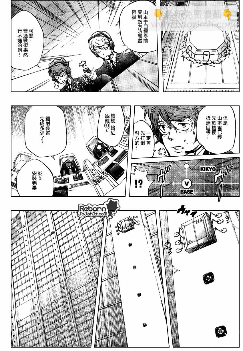 家庭教师 - 第250话 - 1