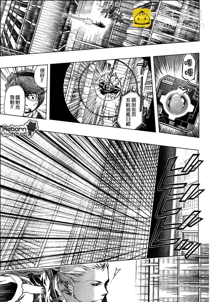 家庭教师 - 第250话 - 2