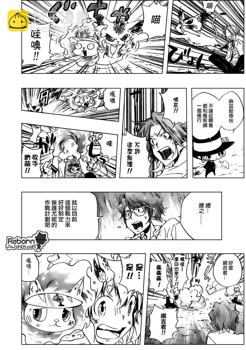 家庭教師 - 第265話 - 1