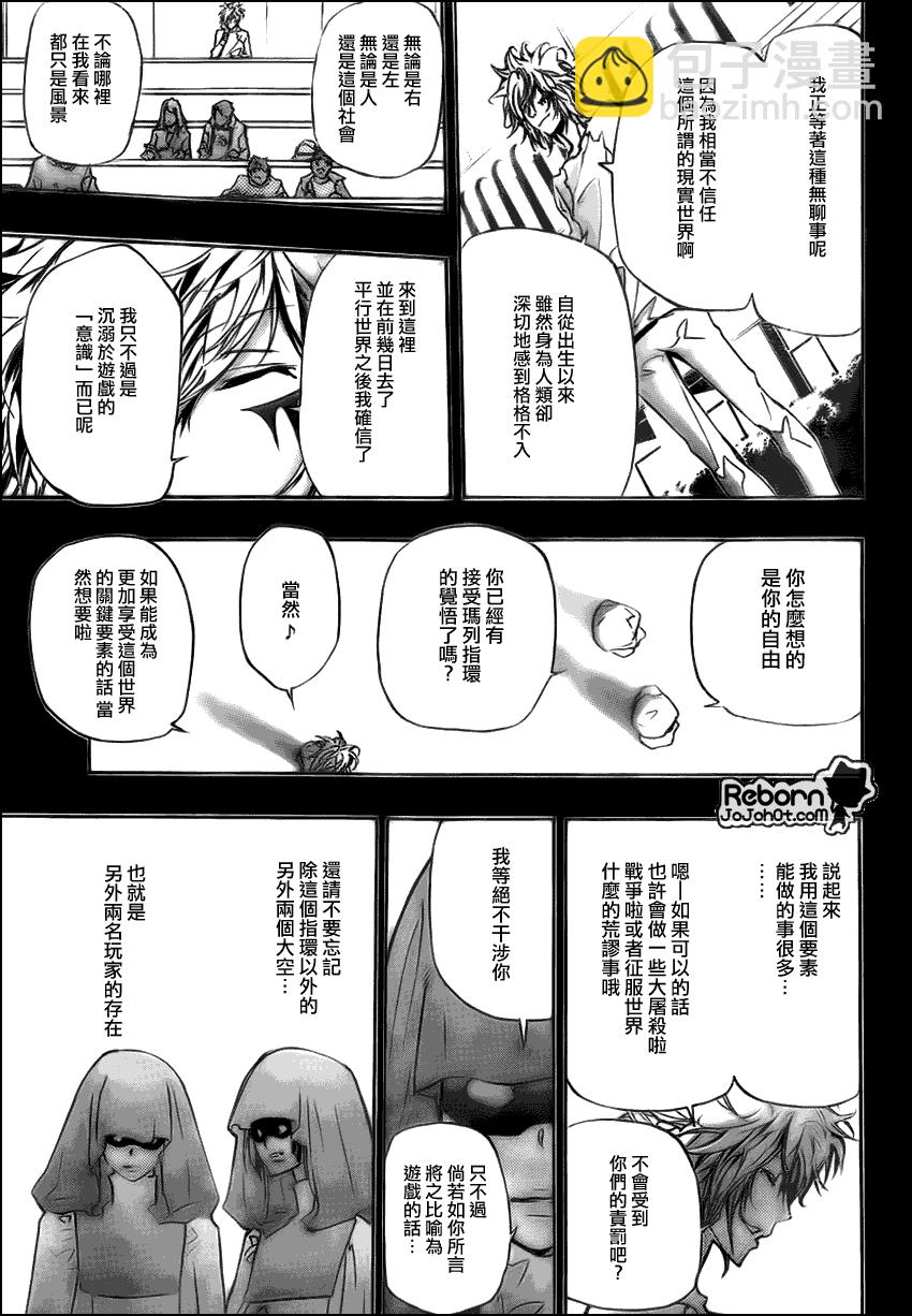 家庭教師 - 第280話 - 1