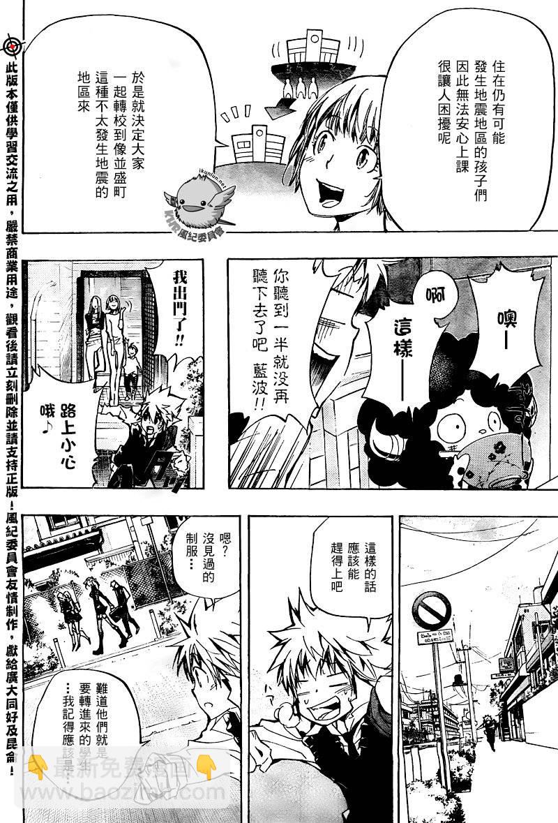 家庭教師 - 第283話 - 1