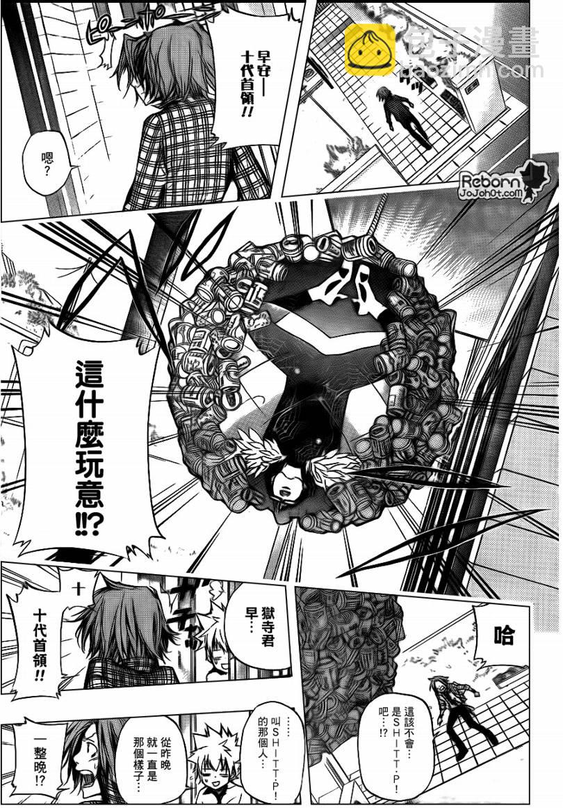 家庭教師 - 第290話 - 1