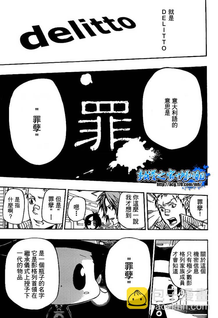 家庭教师 - 第294话 - 1