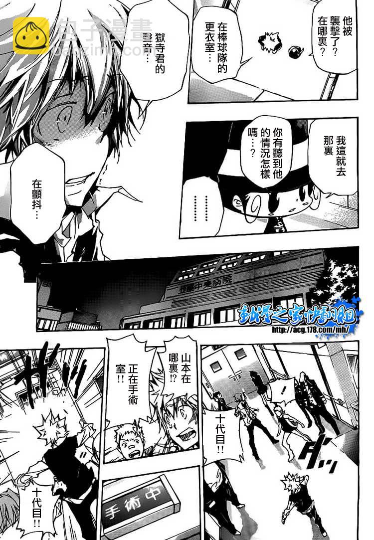 家庭教師 - 第294話 - 1