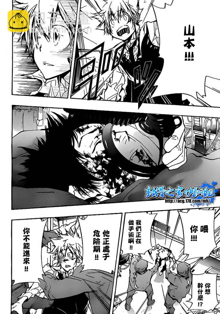 家庭教師 - 第294話 - 2