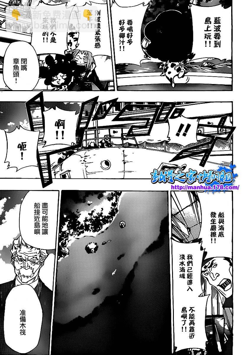 家庭教師 - 第302話 - 2