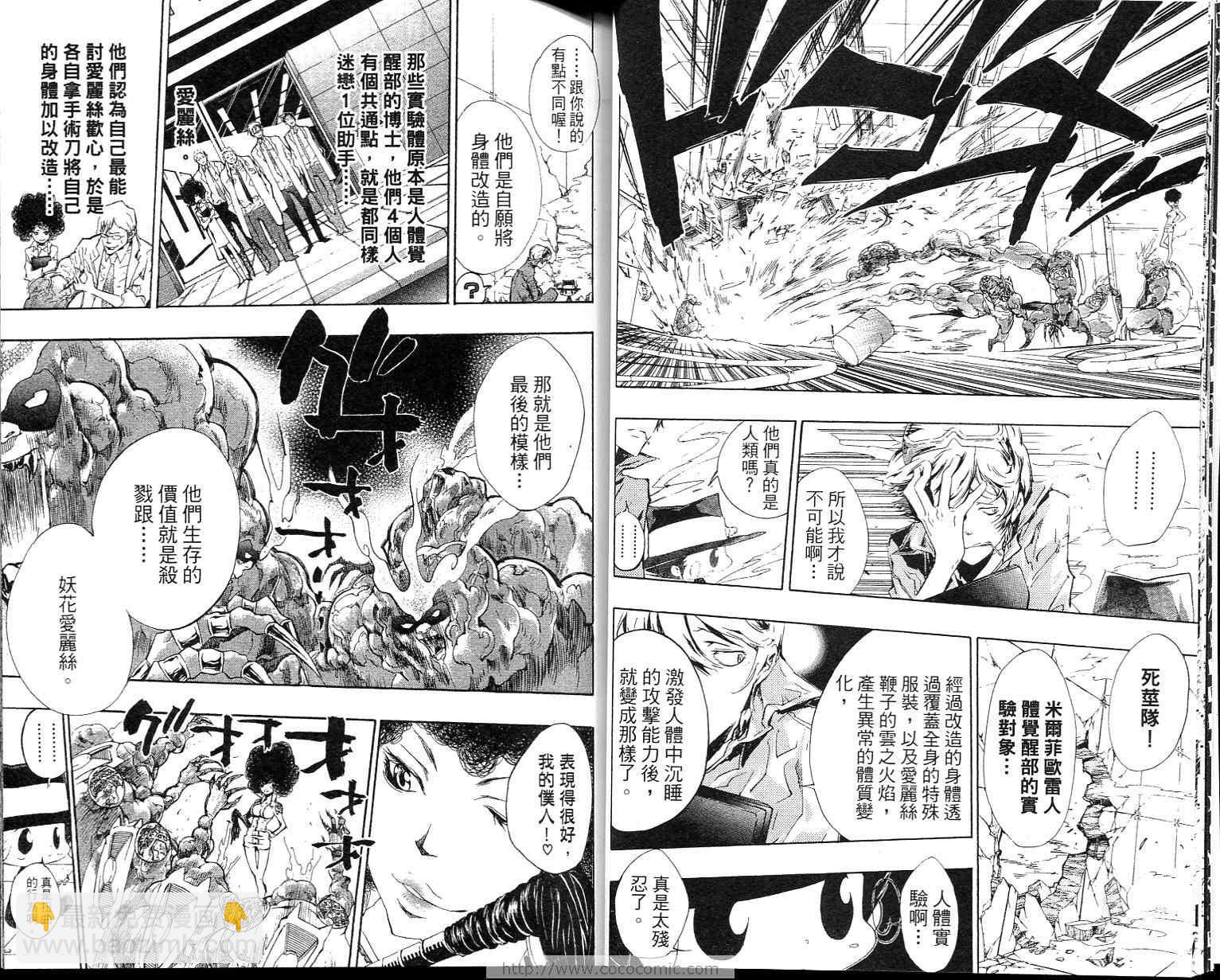 家庭教師 - 第23卷(1/3) - 1