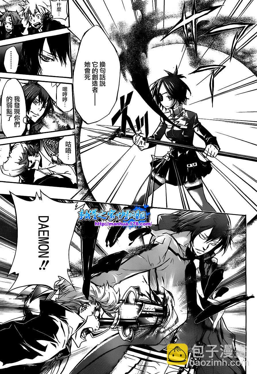 家庭教師 - 第325話 - 3