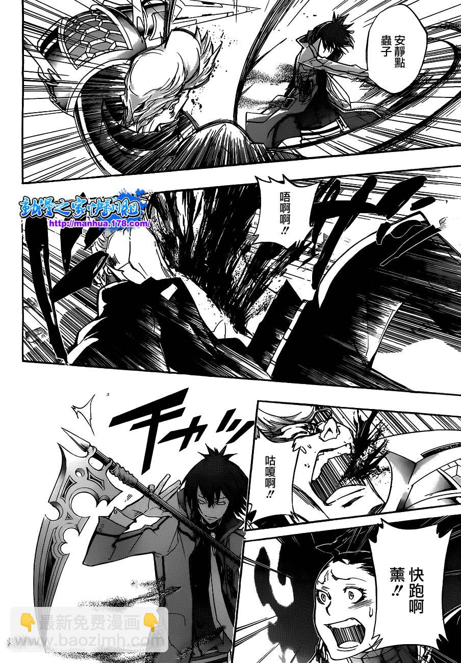 家庭教師 - 第325話 - 4