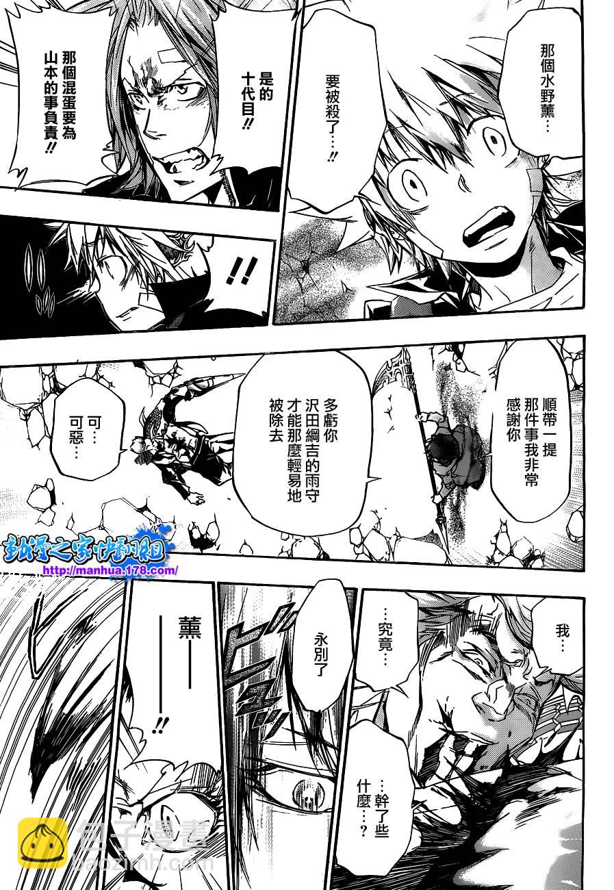 家庭教師 - 第325話 - 1