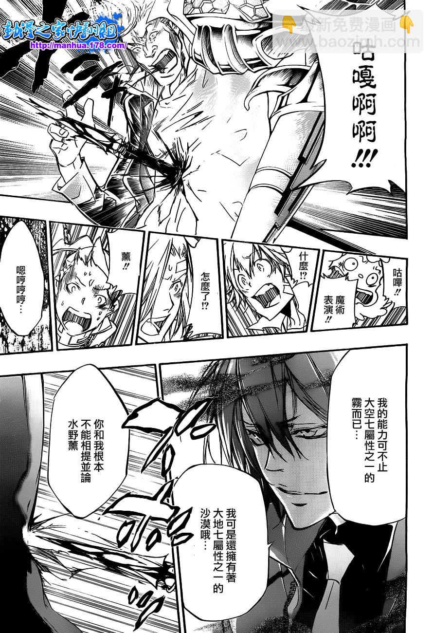 家庭教師 - 第325話 - 1