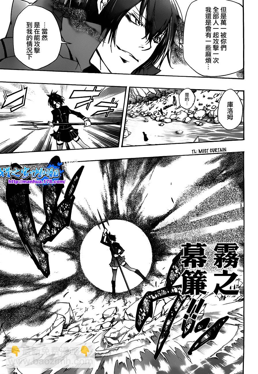 家庭教師 - 第325話 - 3
