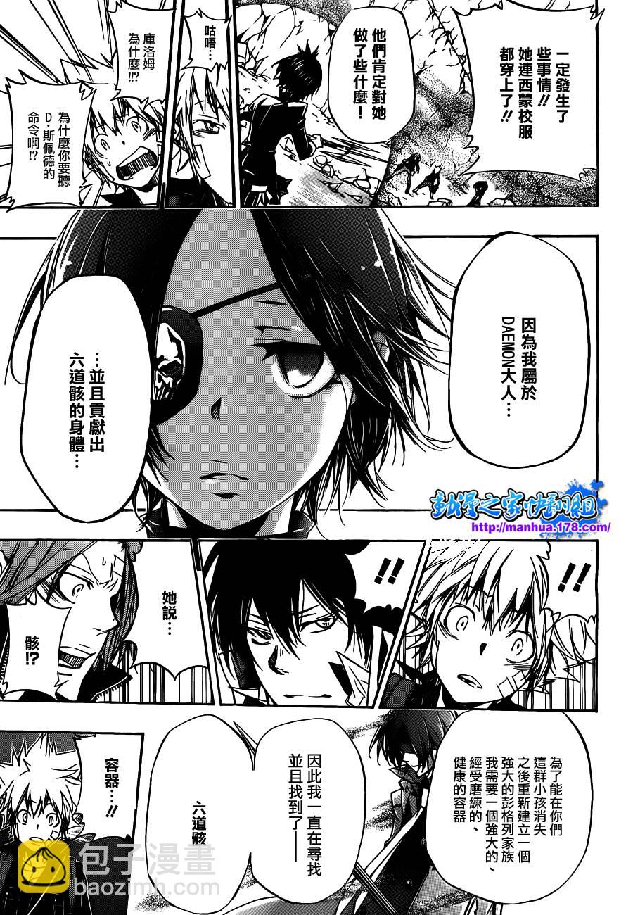 家庭教師 - 第325話 - 1