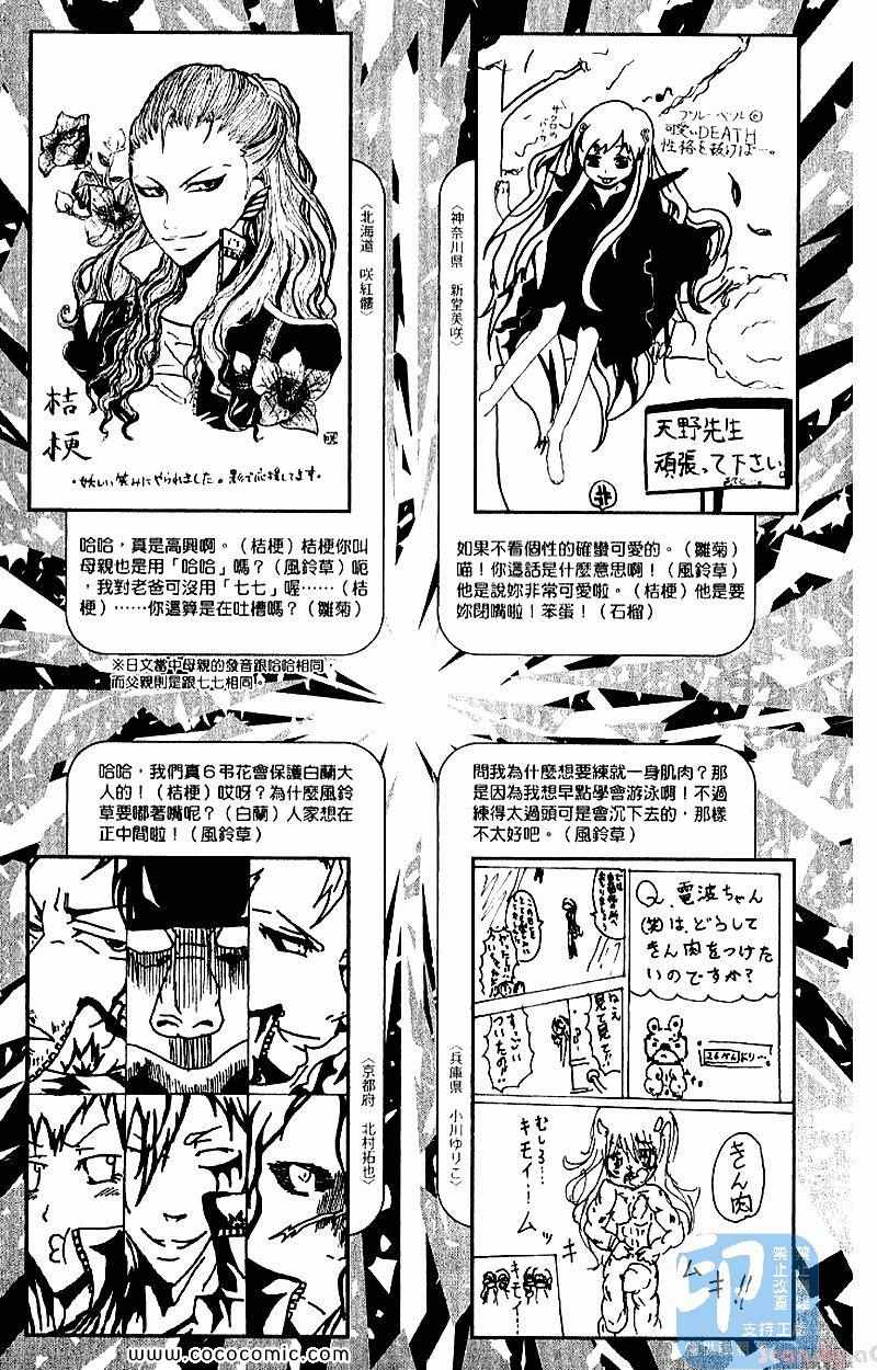 家庭教师 - 第28卷(4/5) - 3