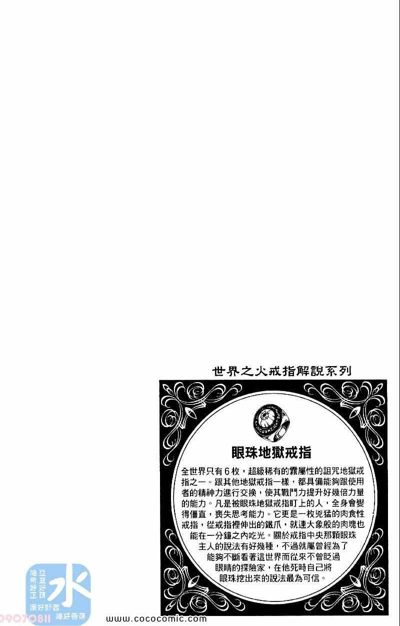 家庭教师 - 第28卷(1/5) - 4