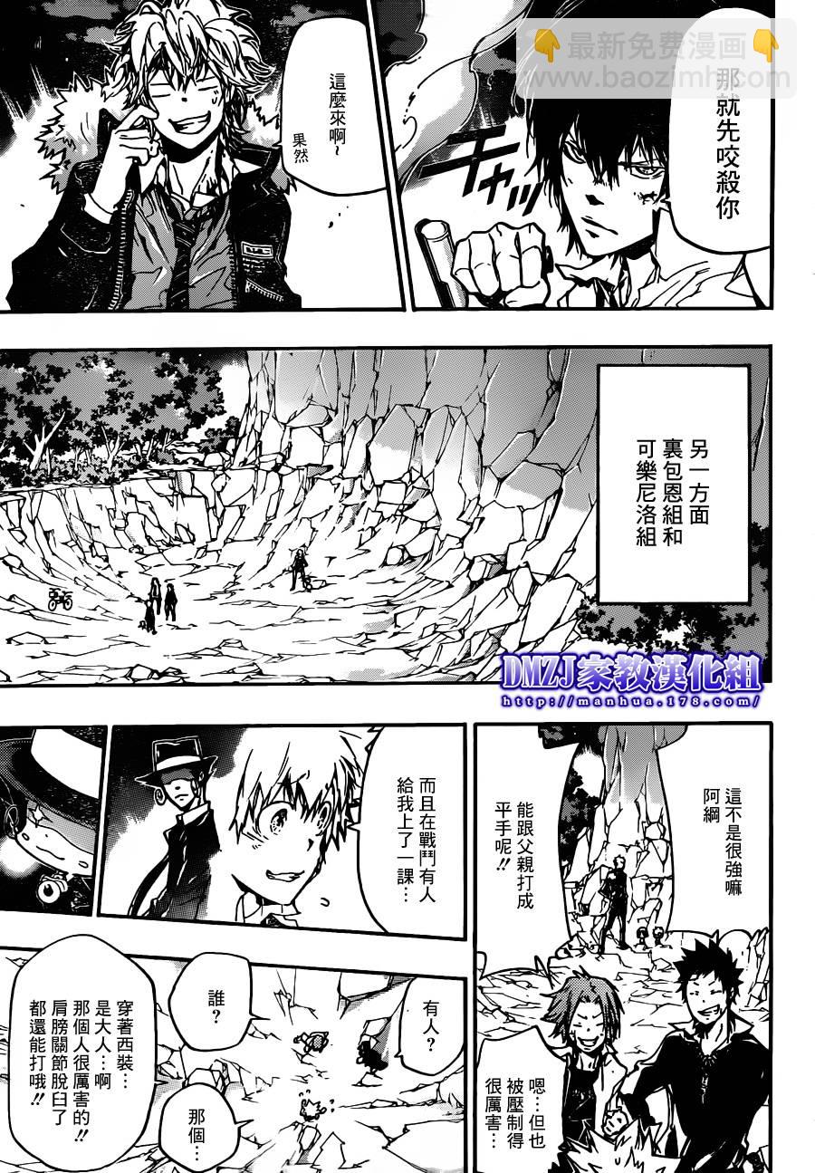 家庭教師 - 第375話 出現 - 1