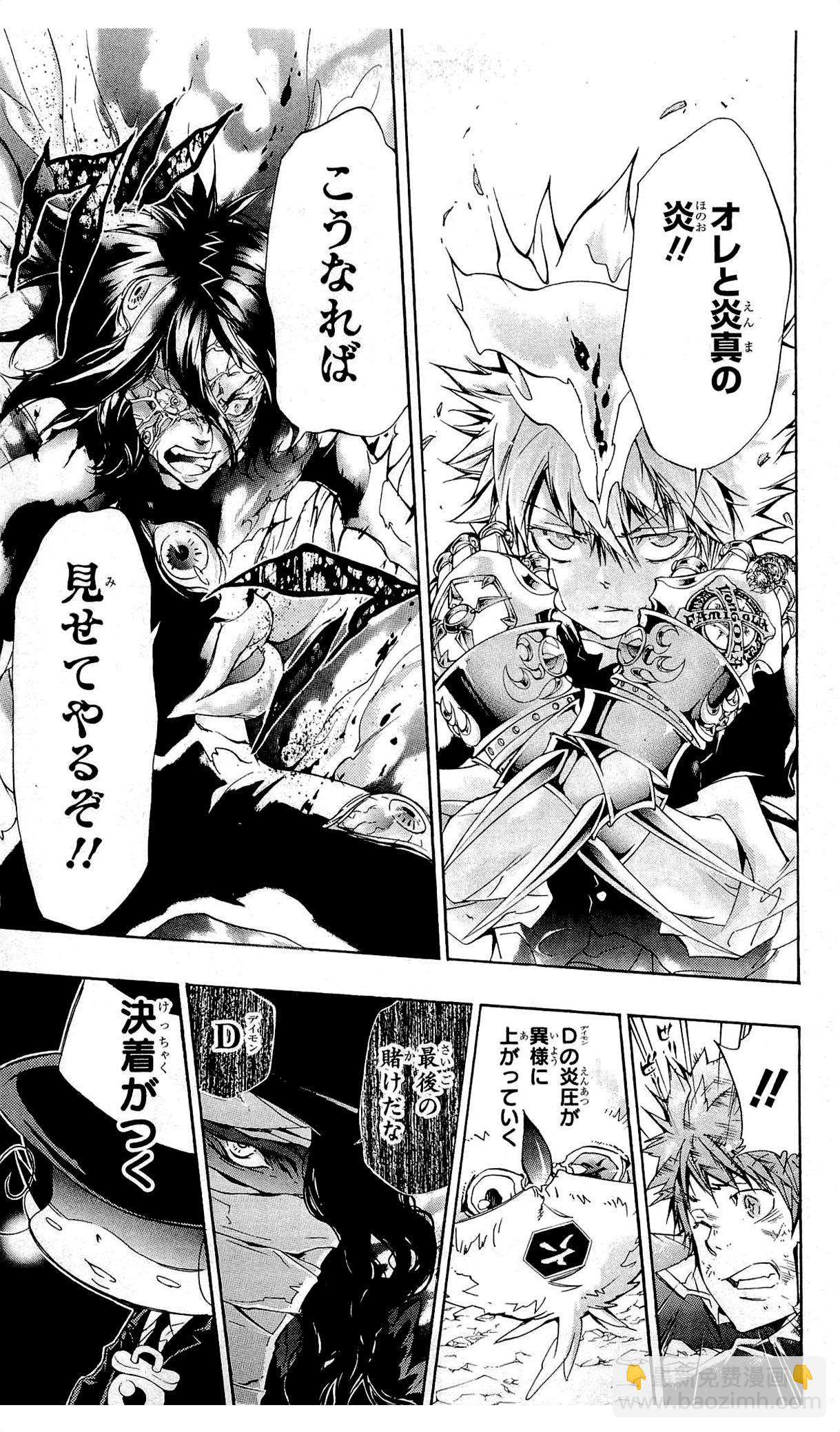 家庭教師 - 第36卷(1/5) - 4