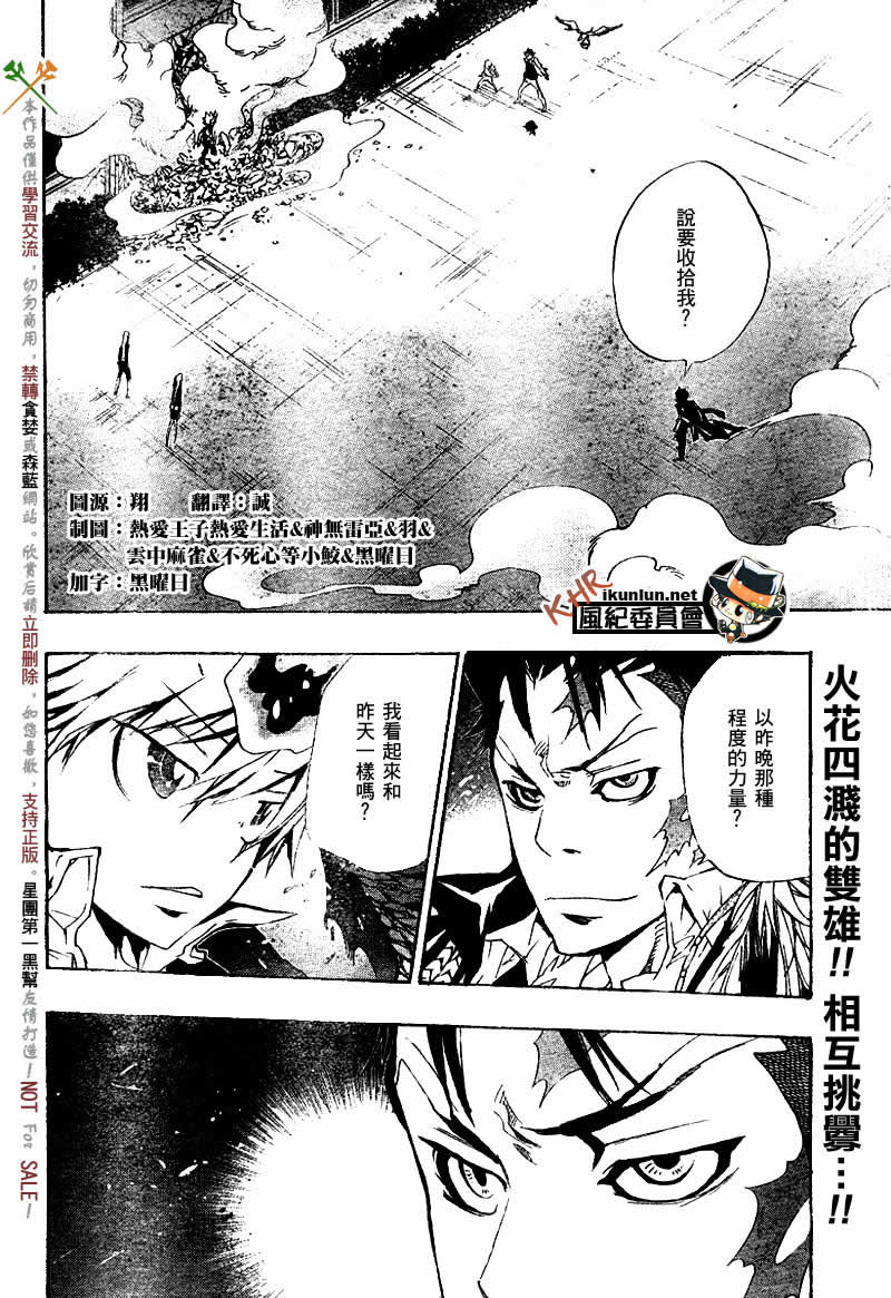 家庭教師 - 第126-130話(1/2) - 2