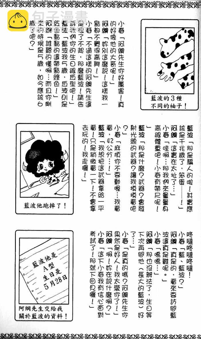 家庭教师 - 第8卷(5/5) - 1