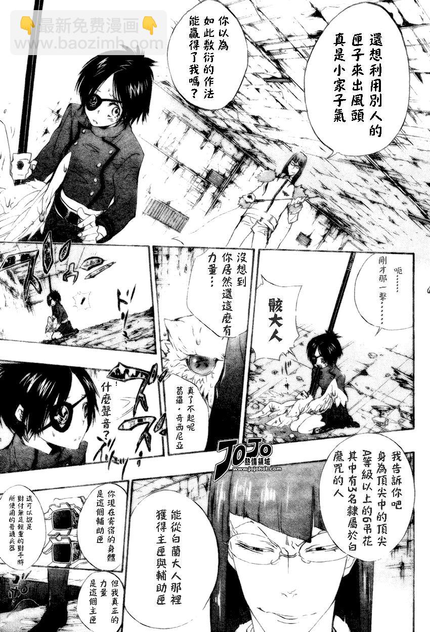 家庭教師 - 第164話 - 1