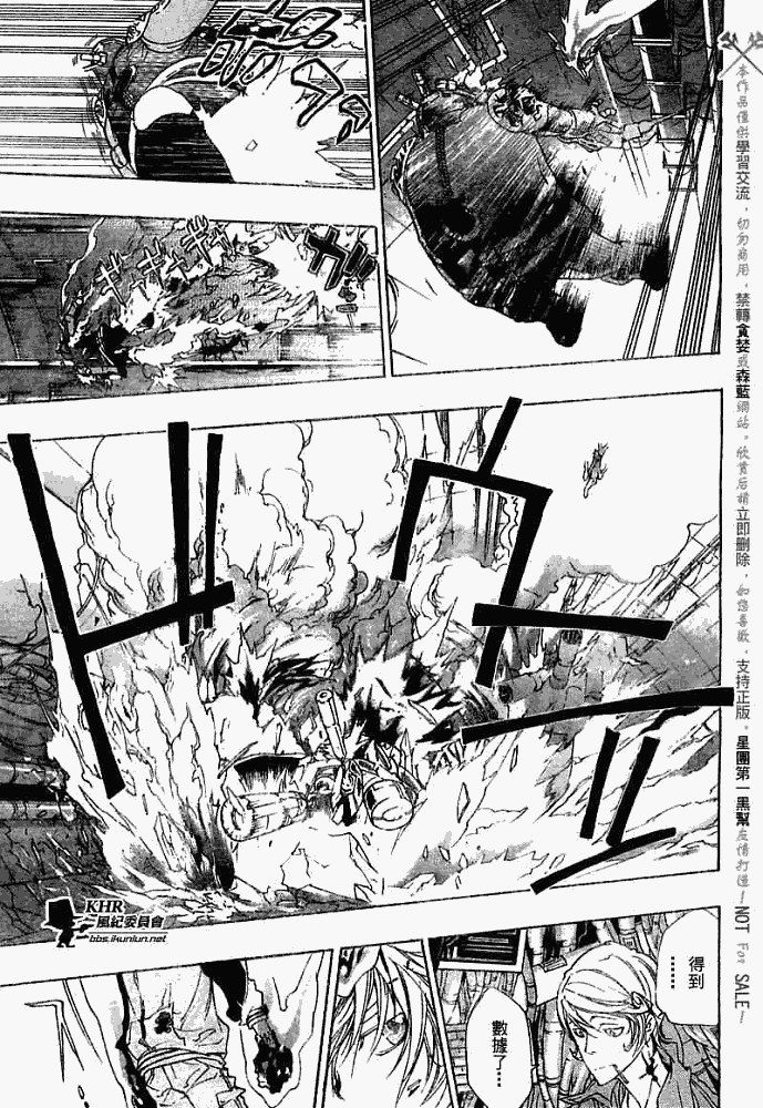 家庭教師 - 第183話 - 3