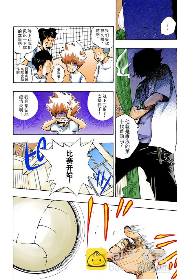 死气弹无法使用-第1话