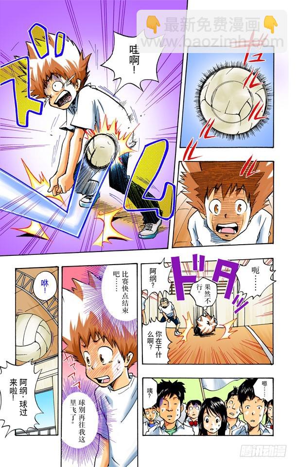 死气弹无法使用-第1话