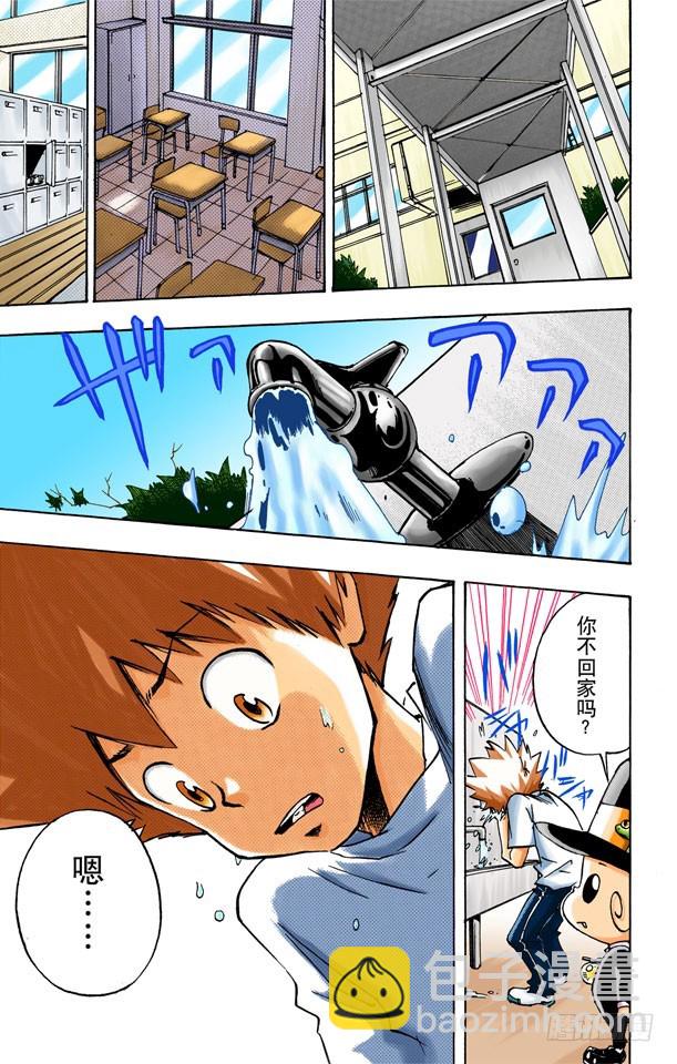 死气弹无法使用-第1话