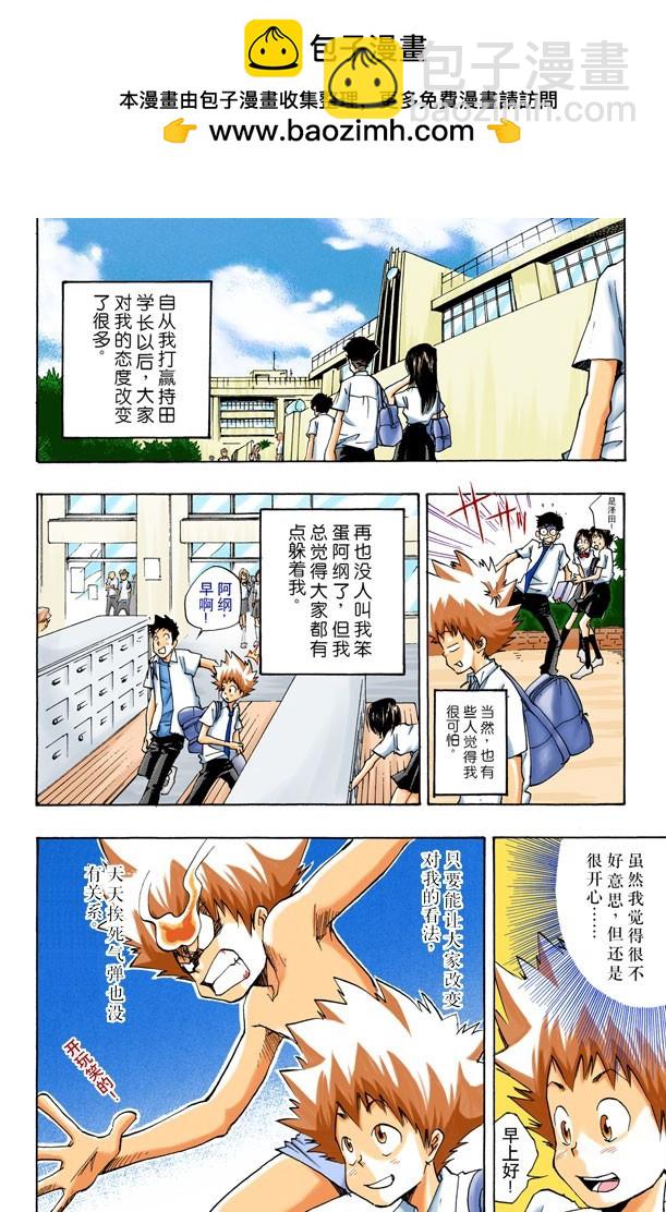 死气弹无法使用-第1话